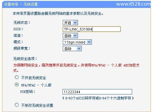 TP-Link MR系列3G路由器无线路由模式设置上网