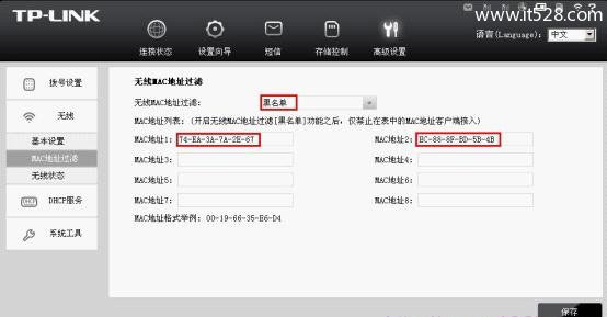 TP-Link TL-TR761 3G路由器无线MAC地址过滤设置上网