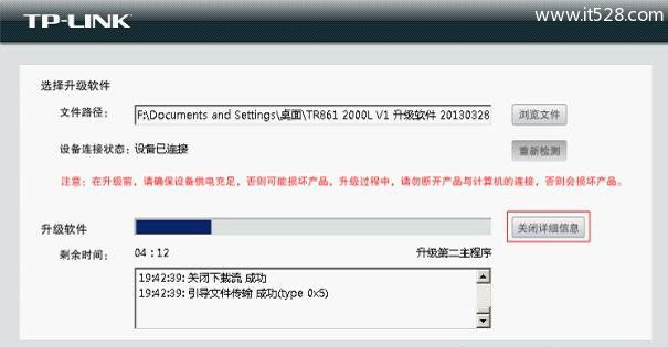 TP-Link TL-TR861系列路由器软件（固件）升级方法