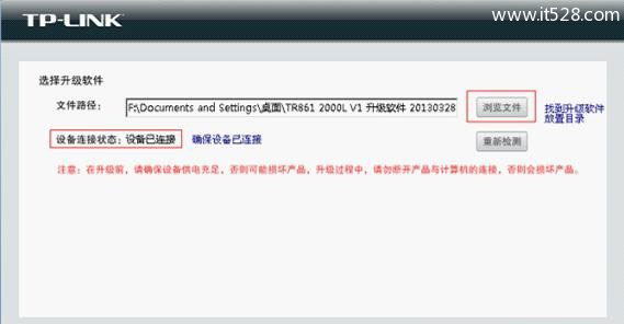 TP-Link TL-TR861系列路由器软件（固件）升级方法