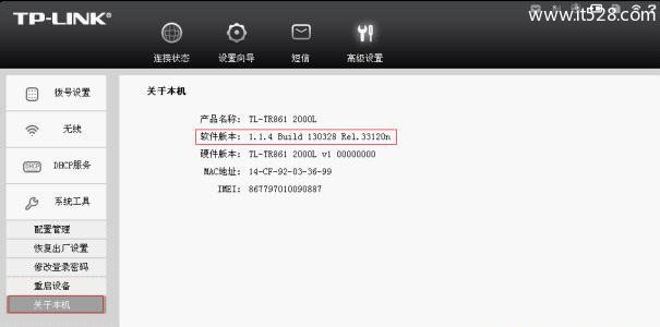 TP-Link TL-TR861系列路由器软件（固件）升级方法