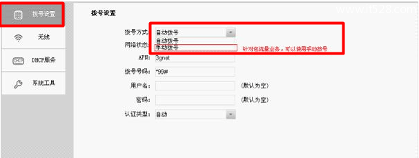 TP-Link TL-TR861系列路由器拨号设置上网