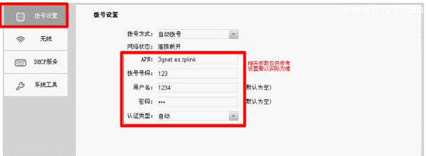 TP-Link TL-TR861系列路由器拨号设置上网