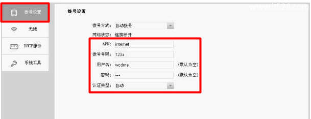 TP-Link TL-TR861系列路由器拨号设置上网