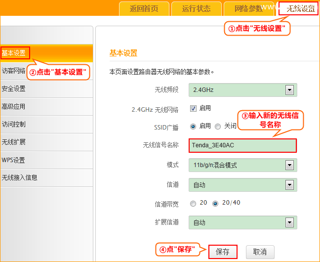 腾达(Tenda)F1200 11AC双频无线路由器设置上网