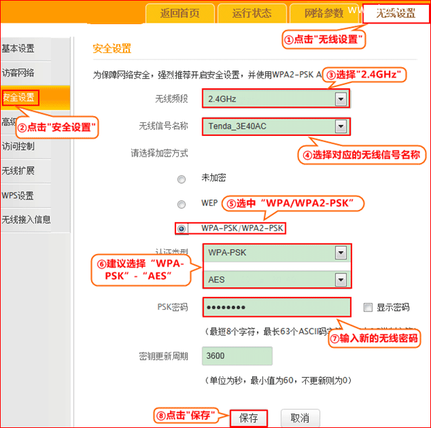 腾达(Tenda)F1200 11AC双频无线路由器设置上网