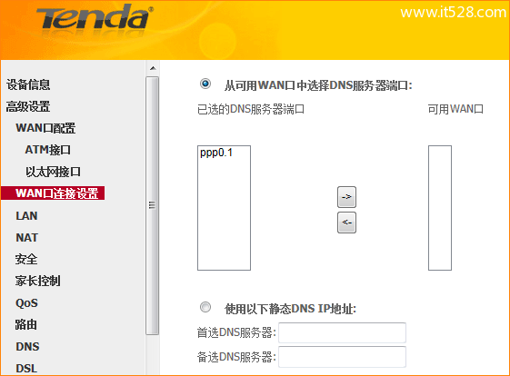 腾达(Tenda)D154路由一体机ADSL拨号设置上网