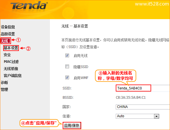 腾达(Tenda)D154路由一体机ADSL拨号设置上网