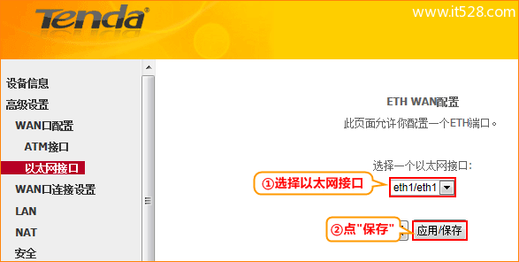 腾达(Tenda)D154路由一体机ADSL拨号设置上网