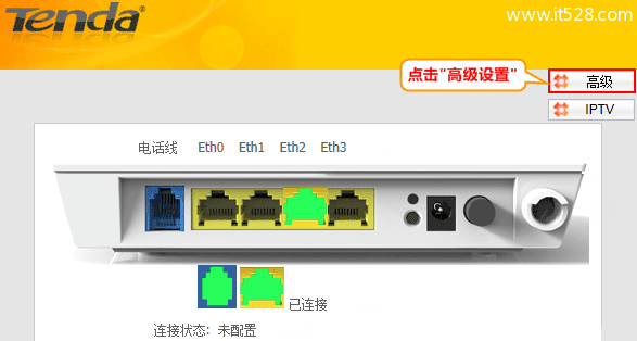 腾达(Tenda)D154路由一体机ADSL拨号设置上网