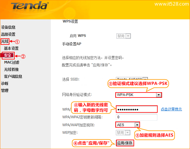 腾达(Tenda)D154路由一体机ADSL拨号设置上网