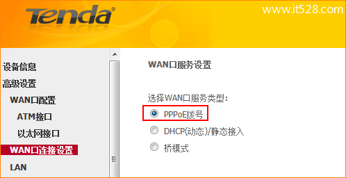 腾达(Tenda)D154路由一体机ADSL拨号设置上网