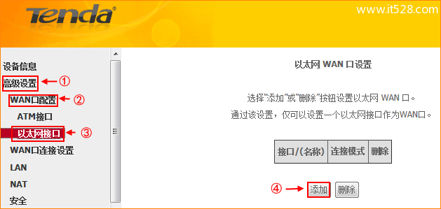 腾达(Tenda)D154路由一体机ADSL拨号设置上网