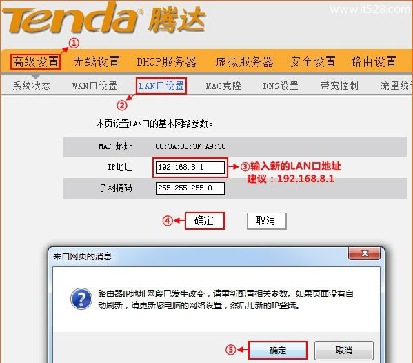 腾达(Tenda)路由器连接路由器设置上网