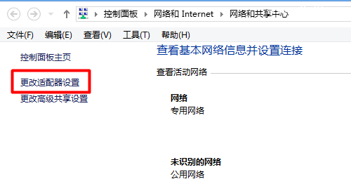 腾达(Tenda)无线路由器Windows 8系统设置方法