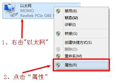 腾达(Tenda)无线路由器Windows 8系统设置方法