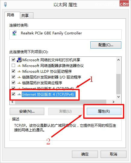 腾达(Tenda)无线路由器Windows 8系统设置方法