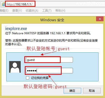 Netcore磊科无线路由器Windows 8设置上网