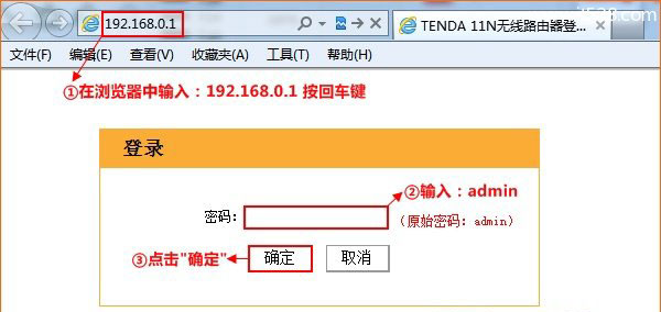 腾达(Tenda)无线路由器Windows 7系统置