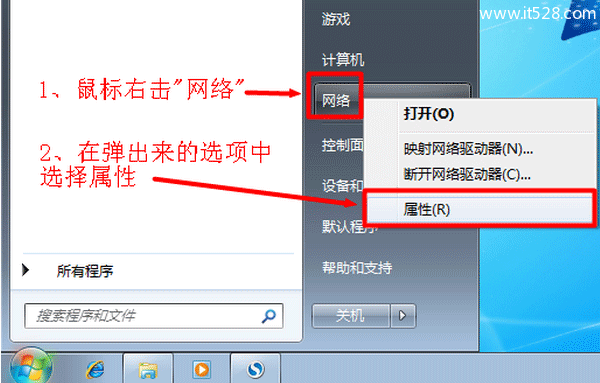 腾达(Tenda)无线路由器Windows 7系统置