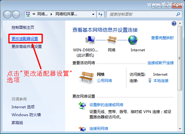 腾达(Tenda)无线路由器Windows 7系统置