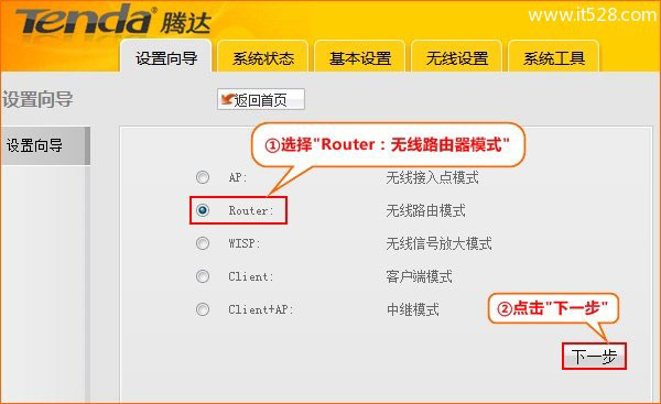 腾达(Tenda)G6无线路由器设置上网