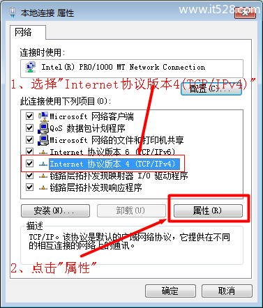 Netcore磊科无线路由器Windows 7设置上网