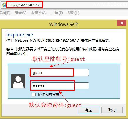 Netcore磊科无线路由器Windows 7设置上网