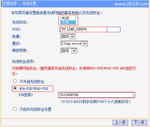 TP-Link无线路由器Windows XP系统设置上网