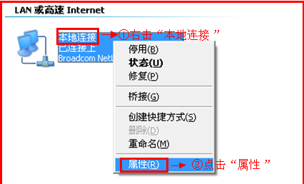 TP-Link无线路由器Windows XP系统设置上网
