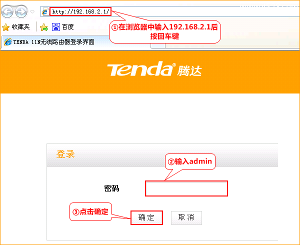 腾达(Tenda)A8无线路由器设置上网