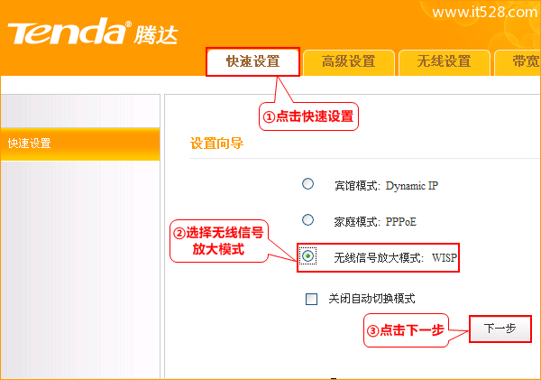 腾达(Tenda)A8无线路由器设置上网