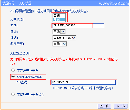 TP-Link无线路由器Windows 7系统设置上网