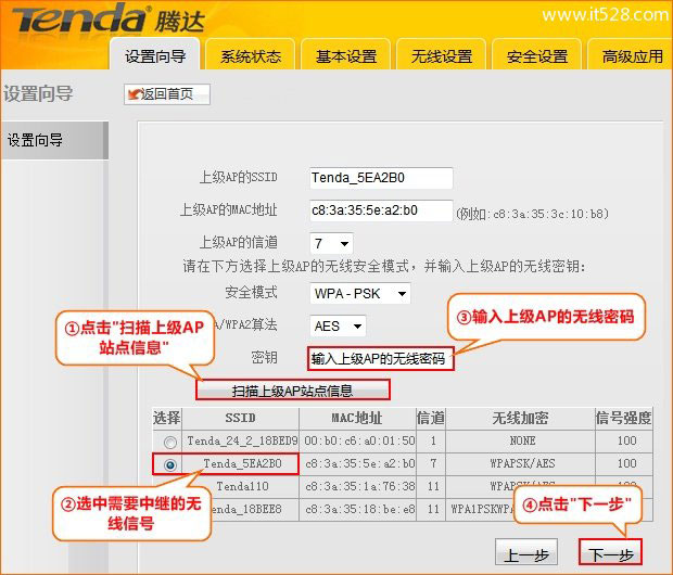 腾达(Tenda)W151M无线路由器设置上网