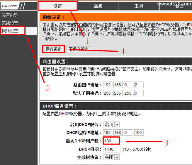 D-Link无线路由器DHCP服务器设置上网