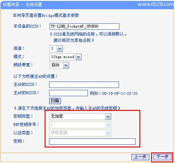 192.168.1.253路由器Bridge桥接模式上网设置