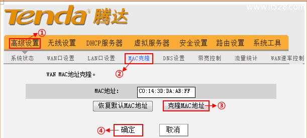 腾达(Tenda)无线路由器设置后上不了网的解决方法