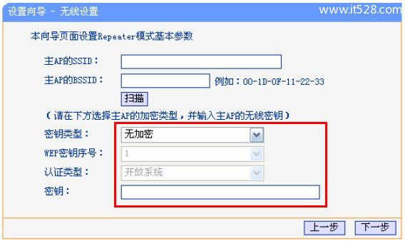 192.168.1.253路由器上填写上级路由器的加密类型和密钥