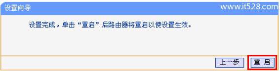 192.168.1.253路由器Repeater模式上网设置