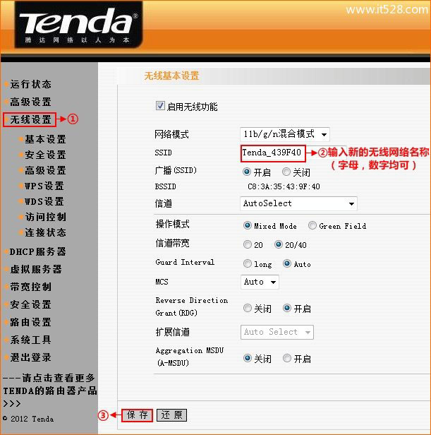 腾达(Tenda)N4无线路由器设置上网