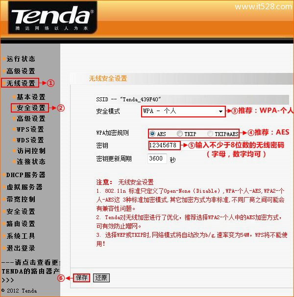 腾达(Tenda)N4无线路由器设置上网