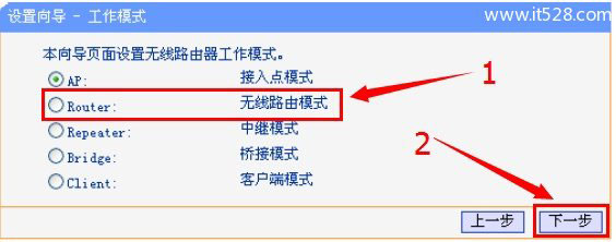 192.168.1.253路由器Router模式上网设置