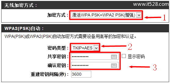 D-Link无线路由器无线WiFi密码设置方法