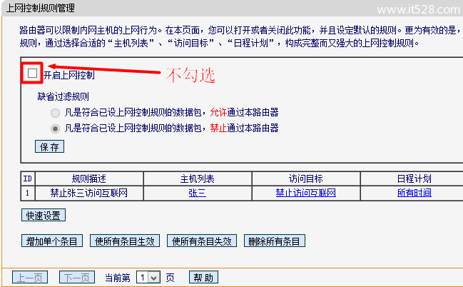 Fast迅捷无线路由器无法上网的解决方法