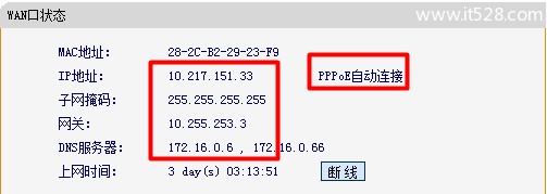 Fast迅捷无线路由器无法上网的解决方法