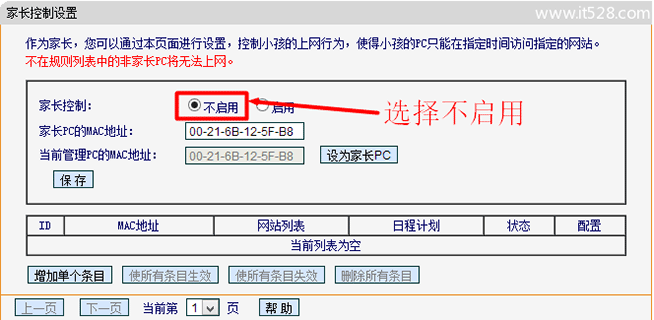 Fast迅捷无线路由器无法上网的解决方法