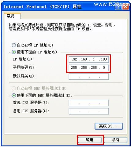 192.168.1.253路由器打不开解决方法