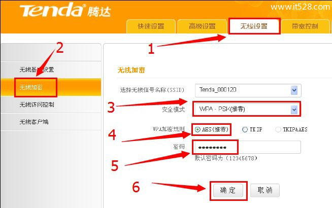 192.168.2.1路由器密码设置方法