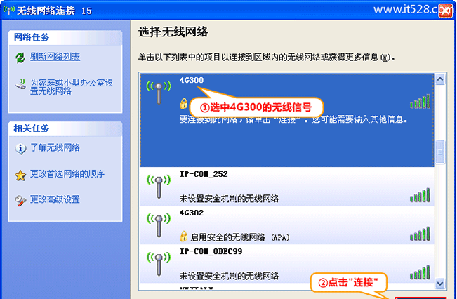 192.168.2.1路由器打不开怎么解决？