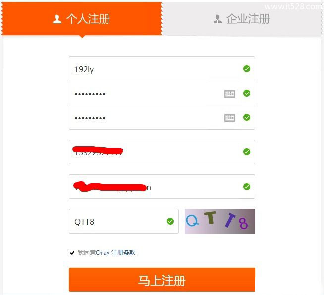 Netcore磊科无线路由器动态域名DDNS设置方法